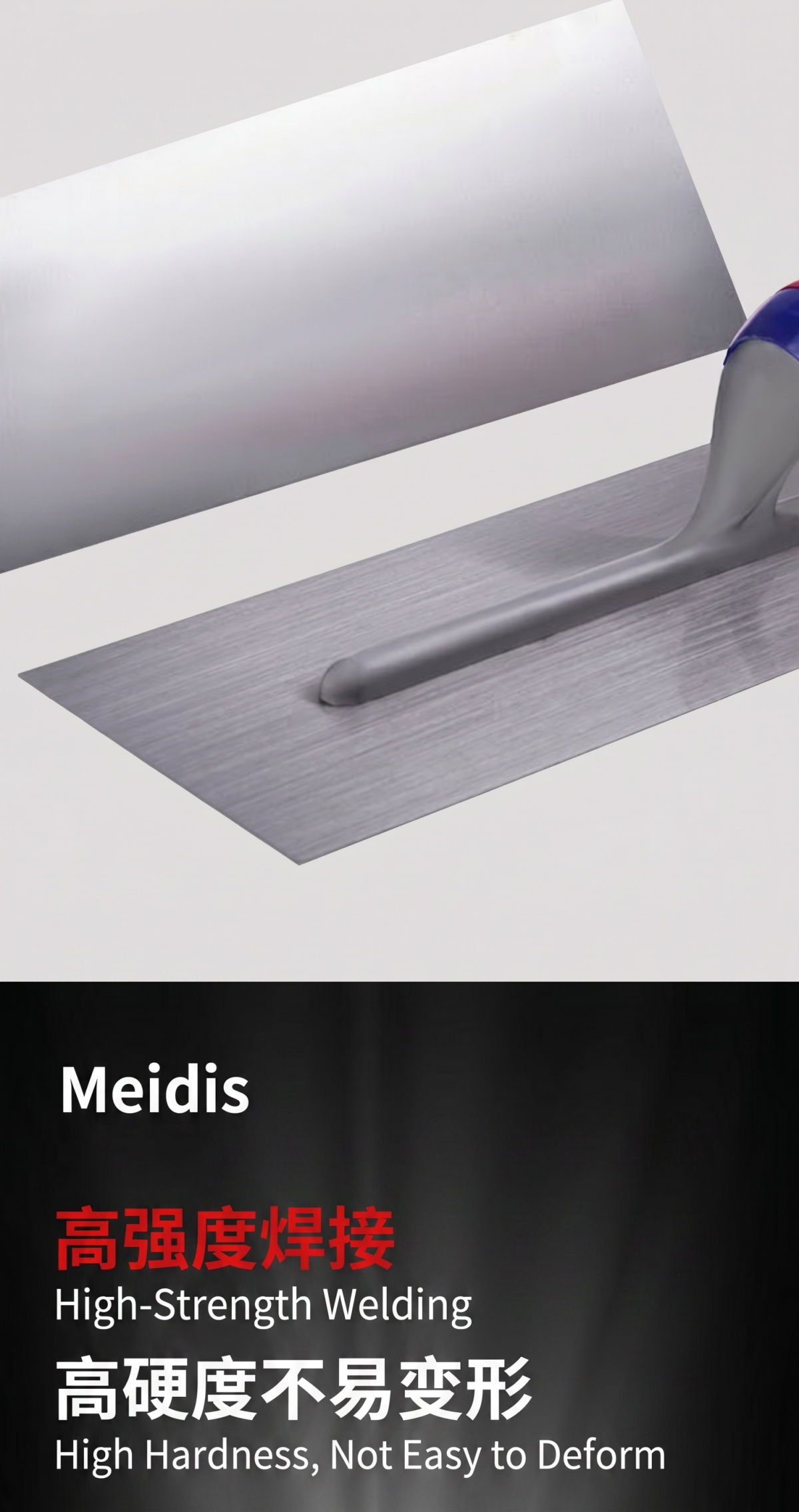 Meidis 抹刀 - 套装图