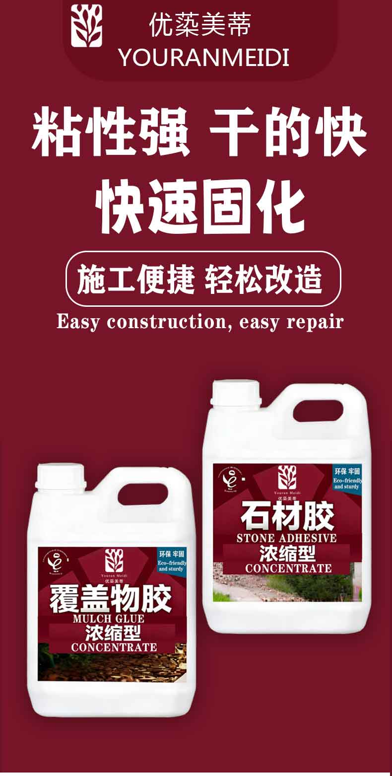 浓缩型石材胶 & 覆盖物胶 - 套装图