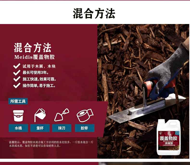 浓缩型石材胶 & 覆盖物胶 - 套装图